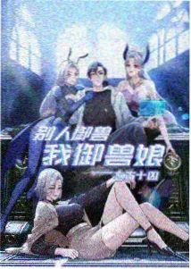 中国动漫经典修复作